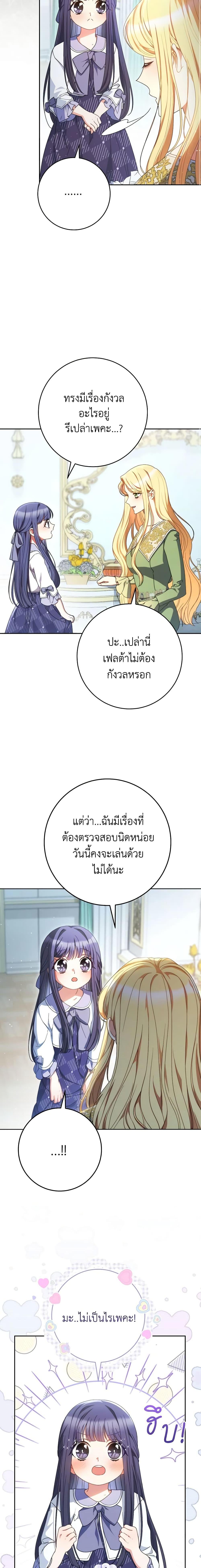 I Raised My Younger Sister Beautifully ตอนที่ 37 7