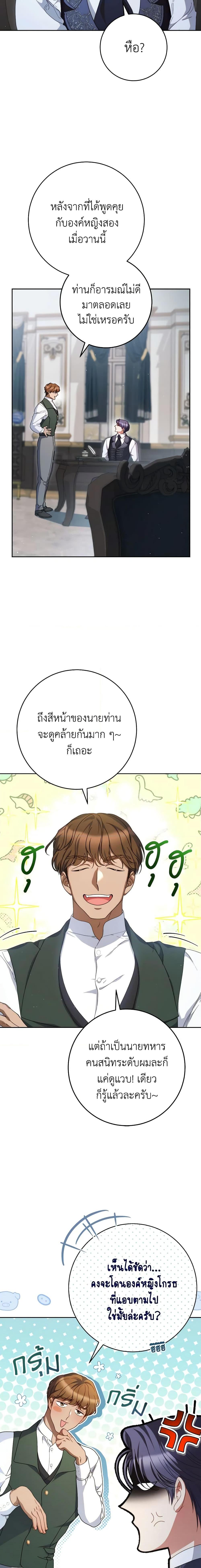 I Raised My Younger Sister Beautifully ตอนที่ 37 16