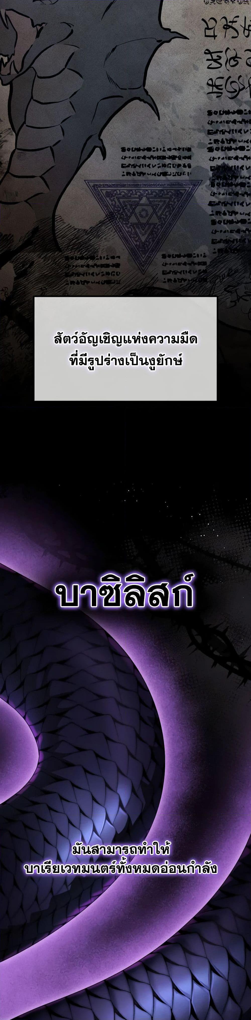I Raised My Younger Sister Beautifully ตอนที่ 38 3