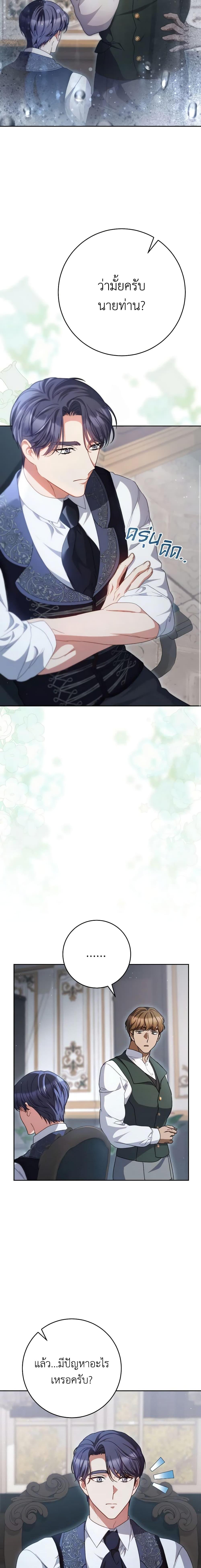 I Raised My Younger Sister Beautifully ตอนที่ 37 15