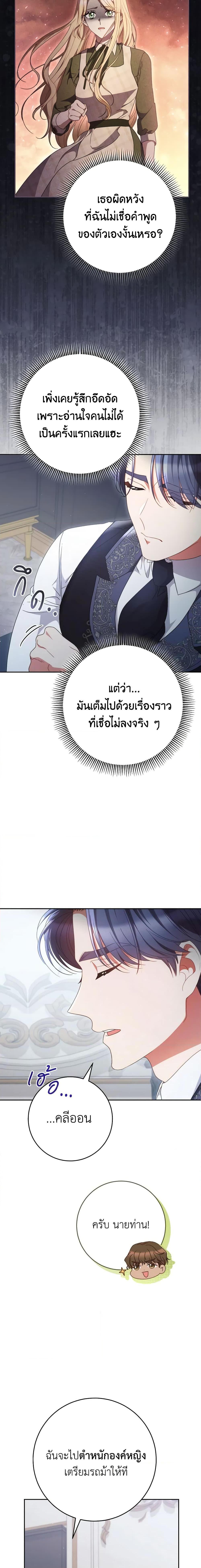 I Raised My Younger Sister Beautifully ตอนที่ 37 19