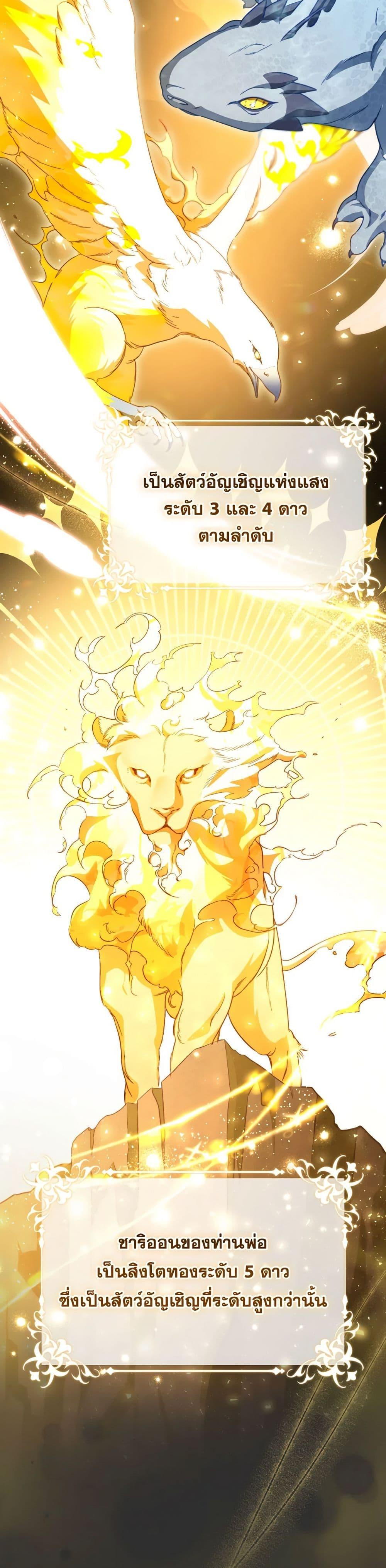 I Raised My Younger Sister Beautifully ตอนที่ 38 7