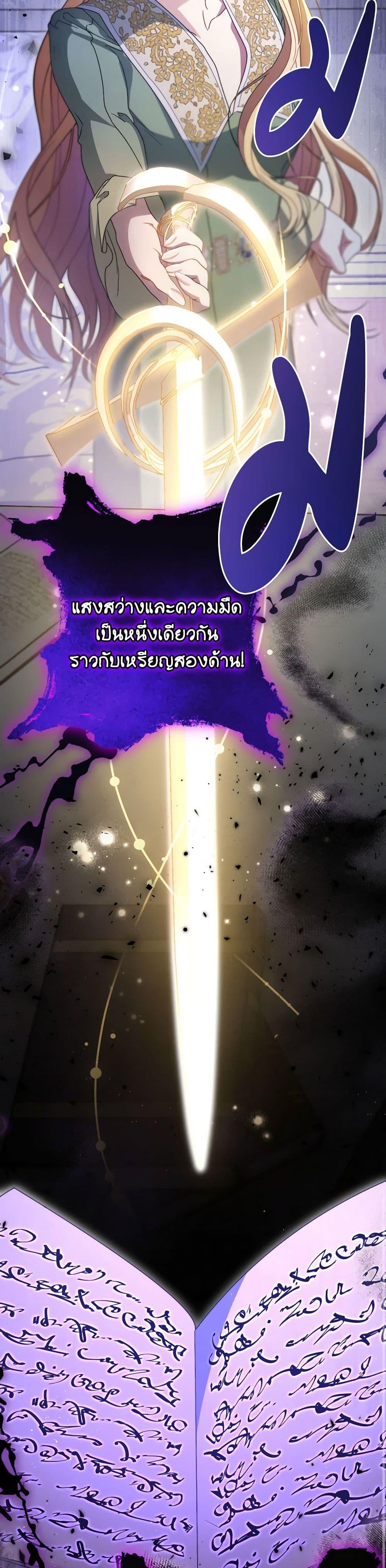 I Raised My Younger Sister Beautifully ตอนที่ 38 15