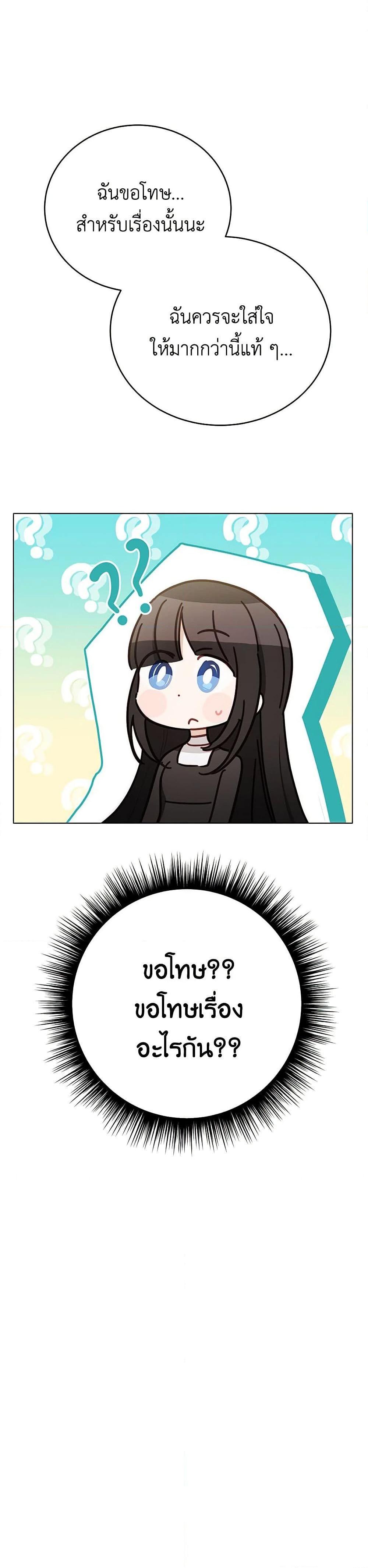 If You Get Caught, You’ll Die! ตอนที่ 50 44