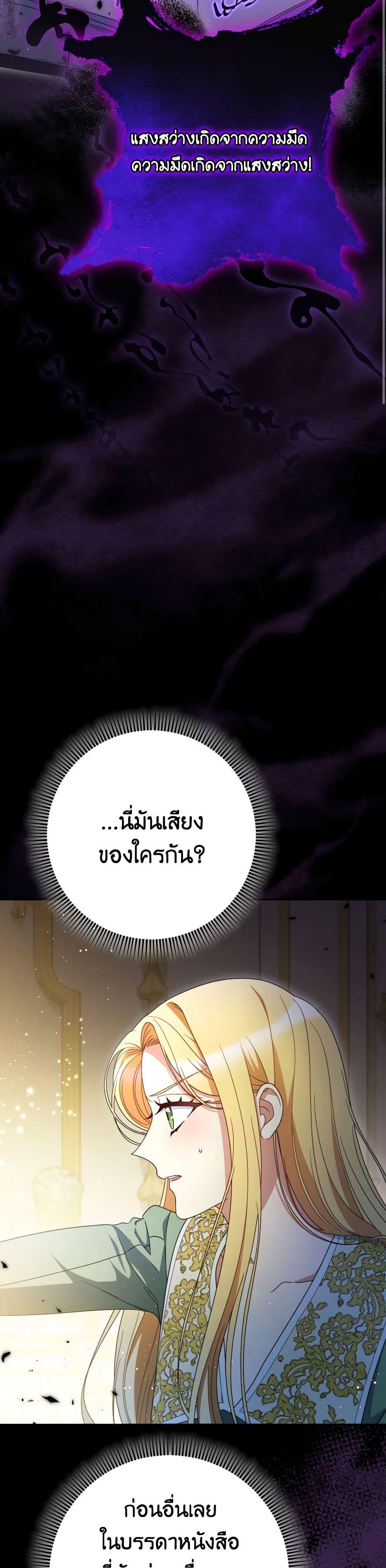 I Raised My Younger Sister Beautifully ตอนที่ 38 16