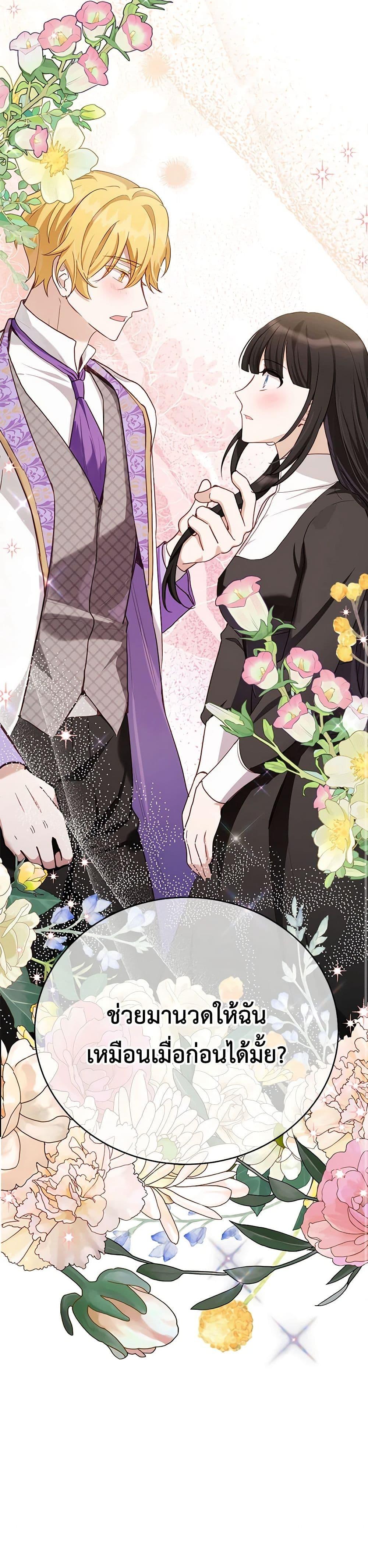 If You Get Caught, You’ll Die! ตอนที่ 50 50