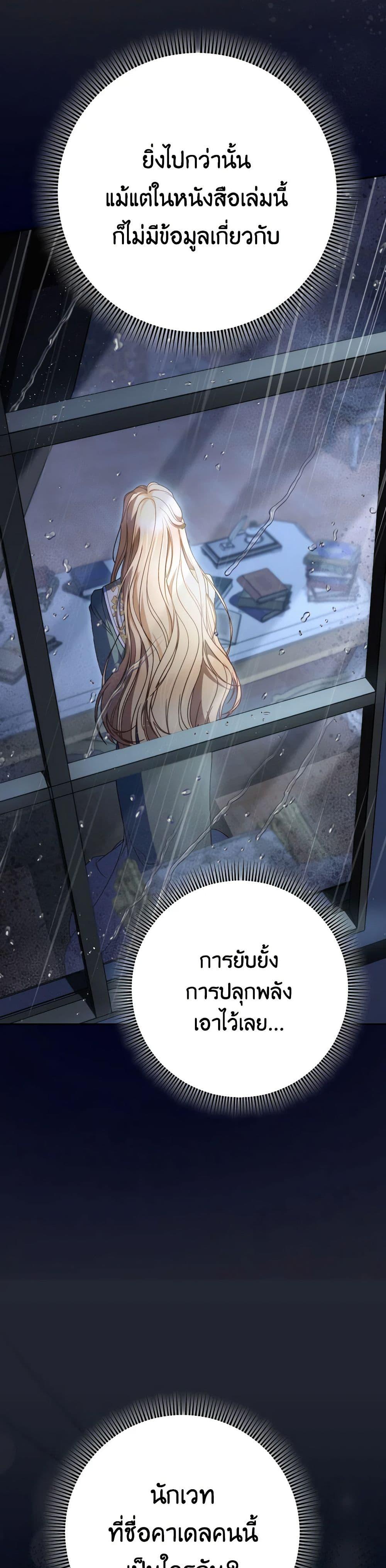 I Raised My Younger Sister Beautifully ตอนที่ 38 25