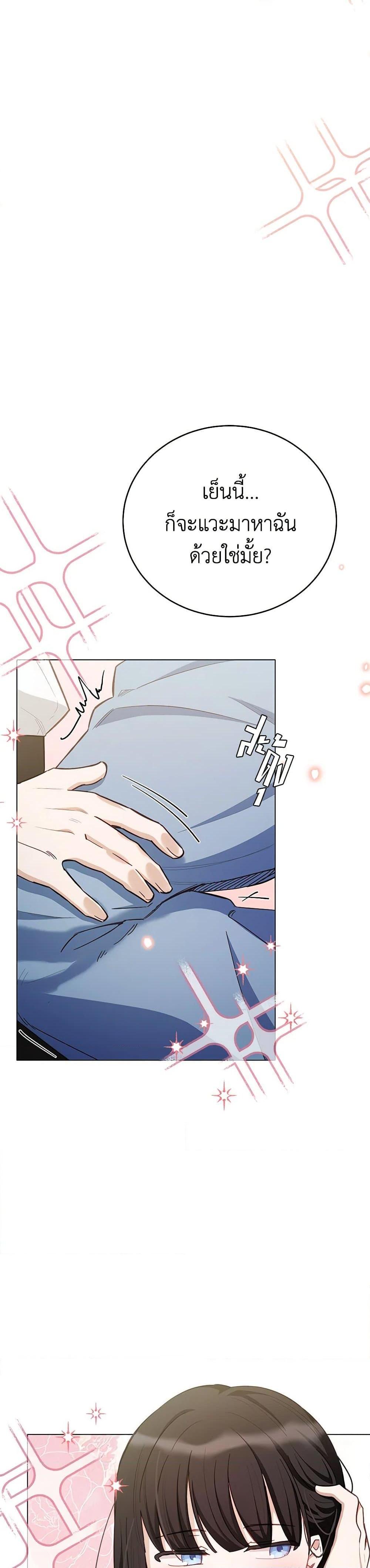 If You Get Caught, You’ll Die! ตอนที่ 51 4
