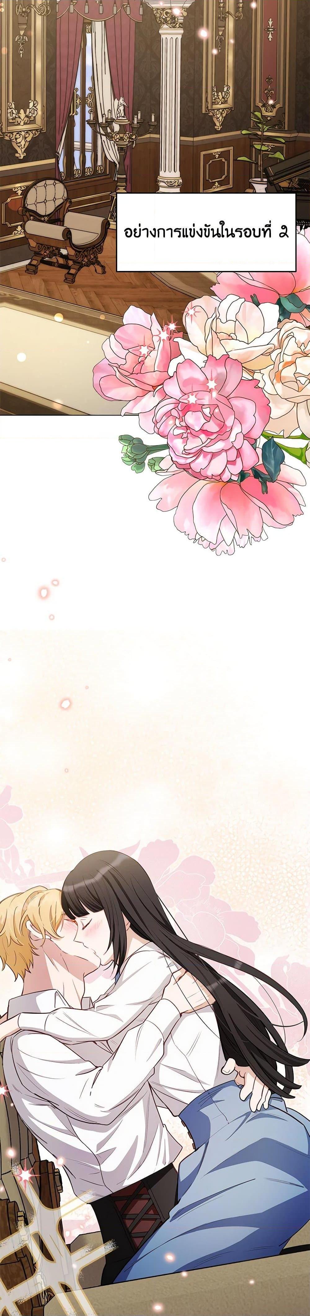 If You Get Caught, You’ll Die! ตอนที่ 51 2