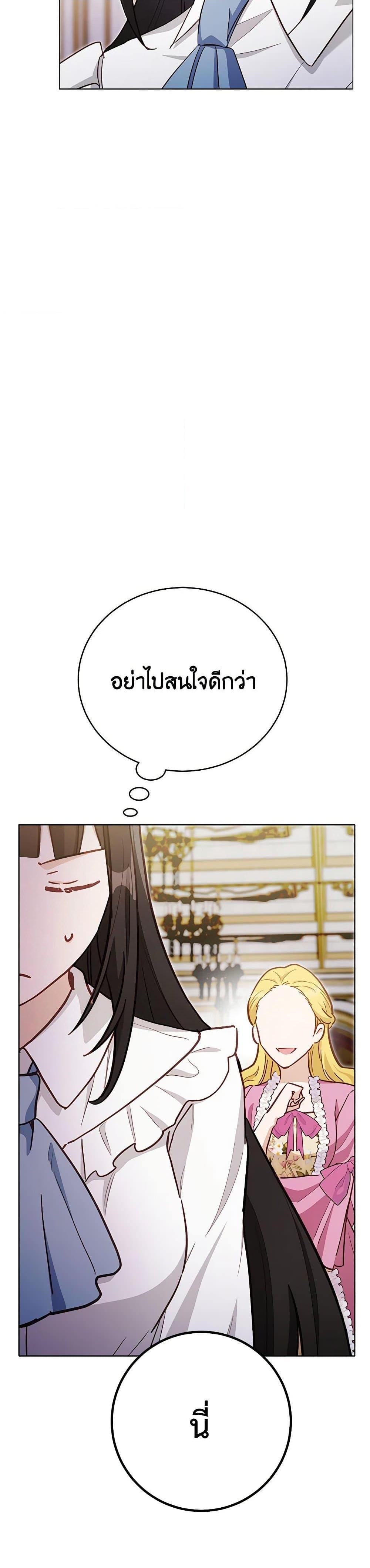 If You Get Caught, You’ll Die! ตอนที่ 51 13