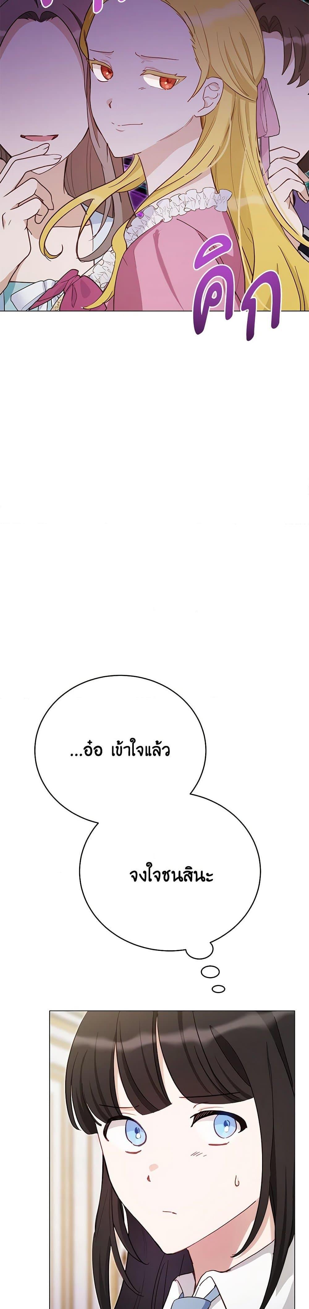 If You Get Caught, You’ll Die! ตอนที่ 51 12