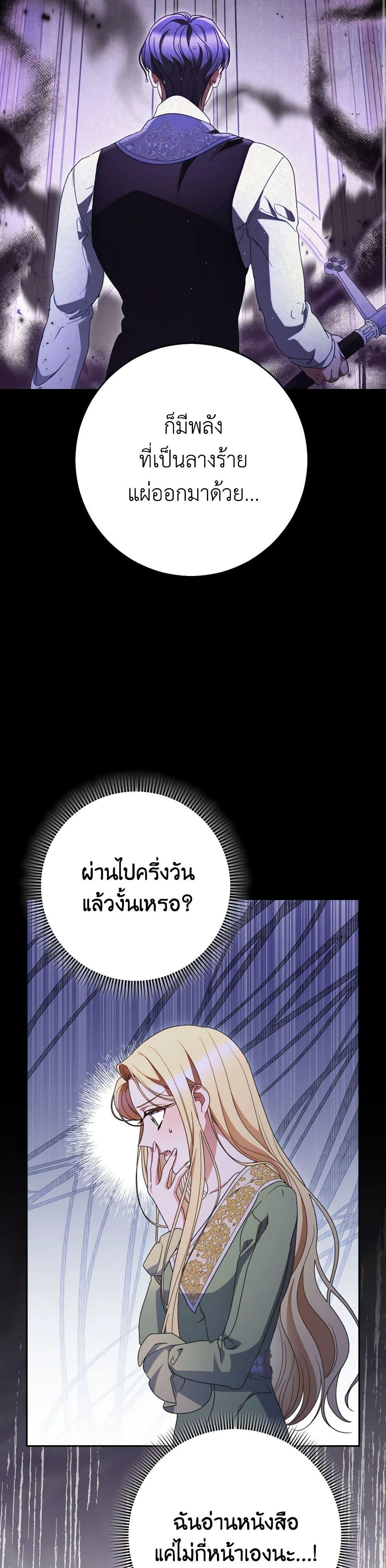 I Raised My Younger Sister Beautifully ตอนที่ 38 41