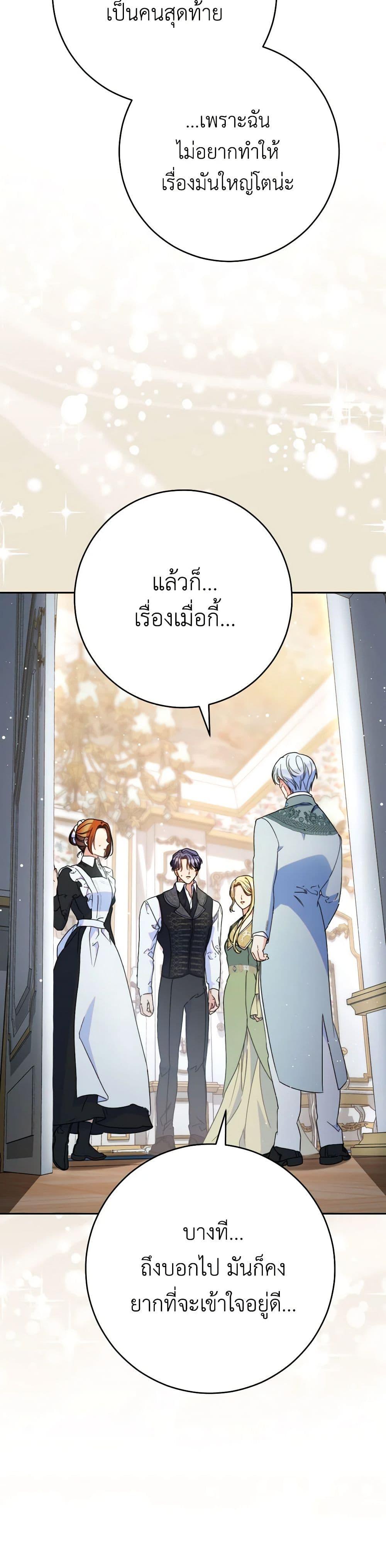 I Raised My Younger Sister Beautifully ตอนที่ 38 47