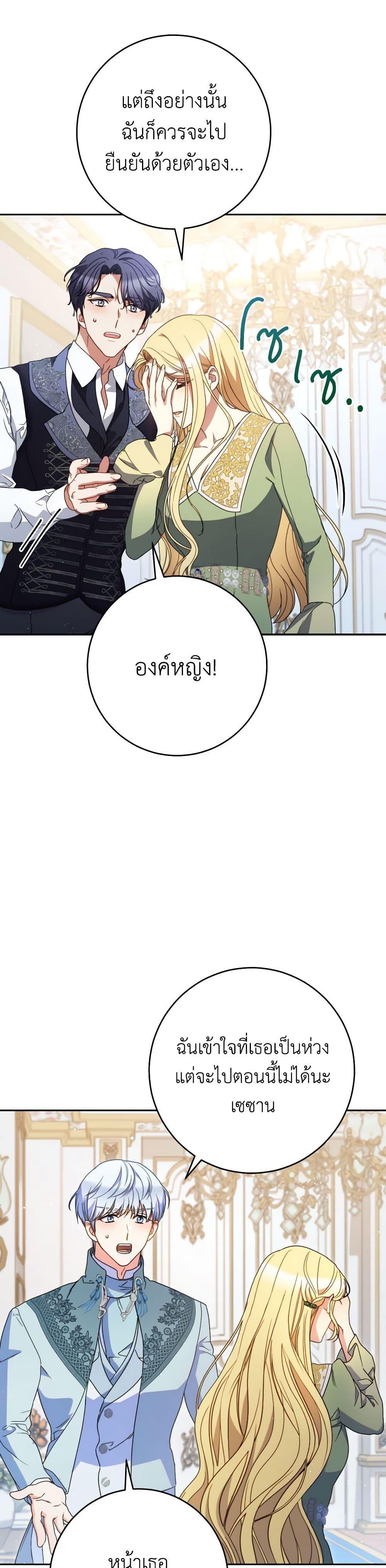 I Raised My Younger Sister Beautifully ตอนที่ 38 44