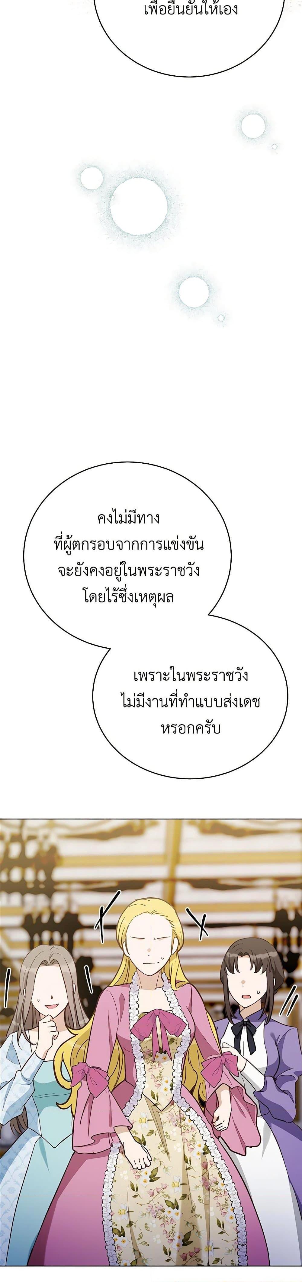 If You Get Caught, You’ll Die! ตอนที่ 51 29