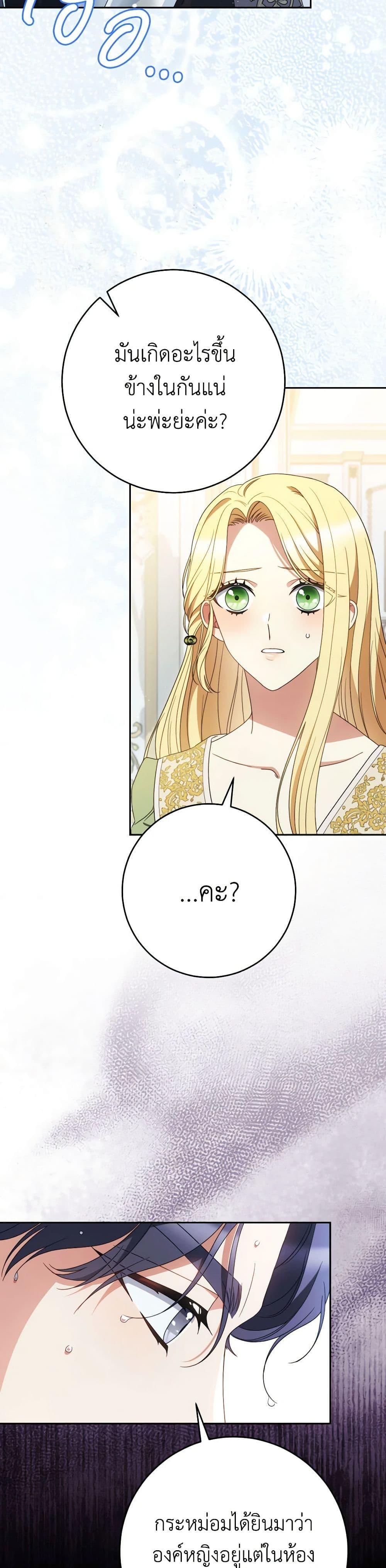 I Raised My Younger Sister Beautifully ตอนที่ 38 39