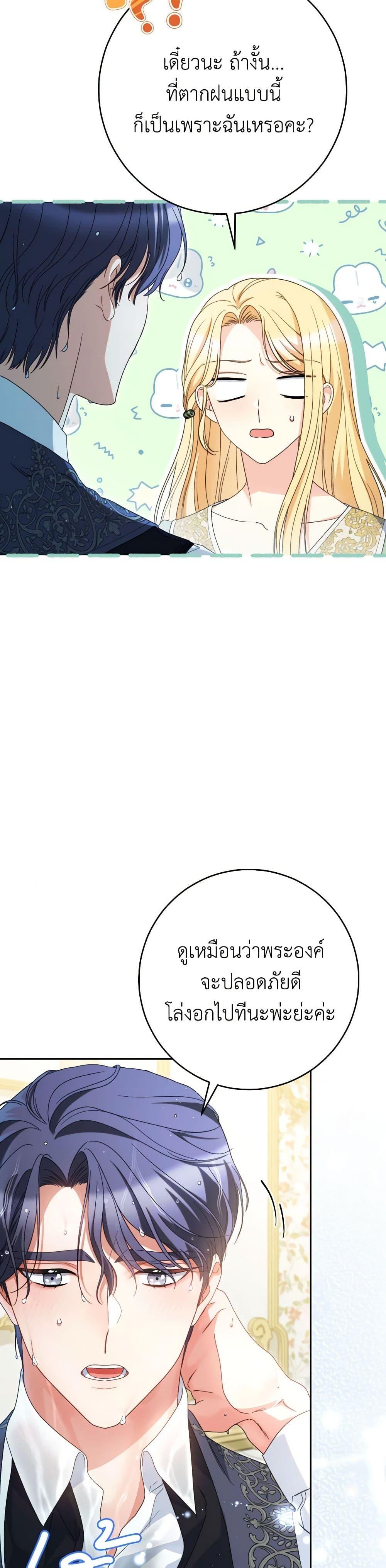 I Raised My Younger Sister Beautifully ตอนที่ 38 38