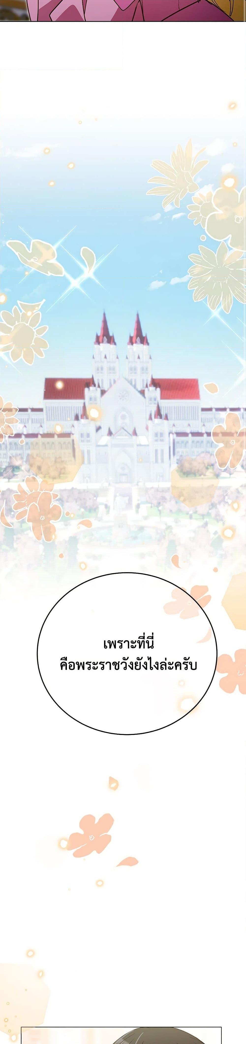 If You Get Caught, You’ll Die! ตอนที่ 51 31