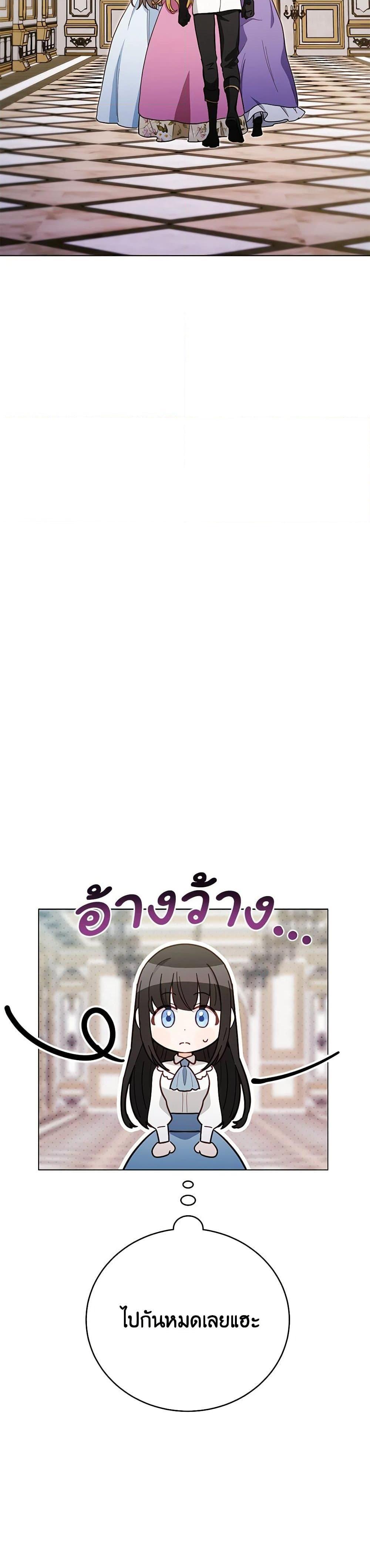 If You Get Caught, You’ll Die! ตอนที่ 51 34