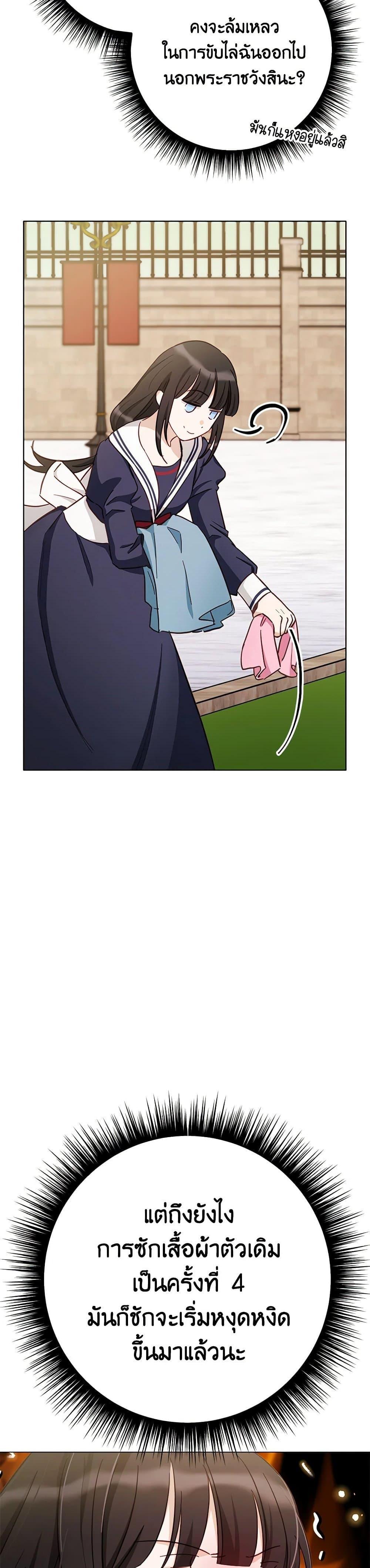 If You Get Caught, You’ll Die! ตอนที่ 51 40