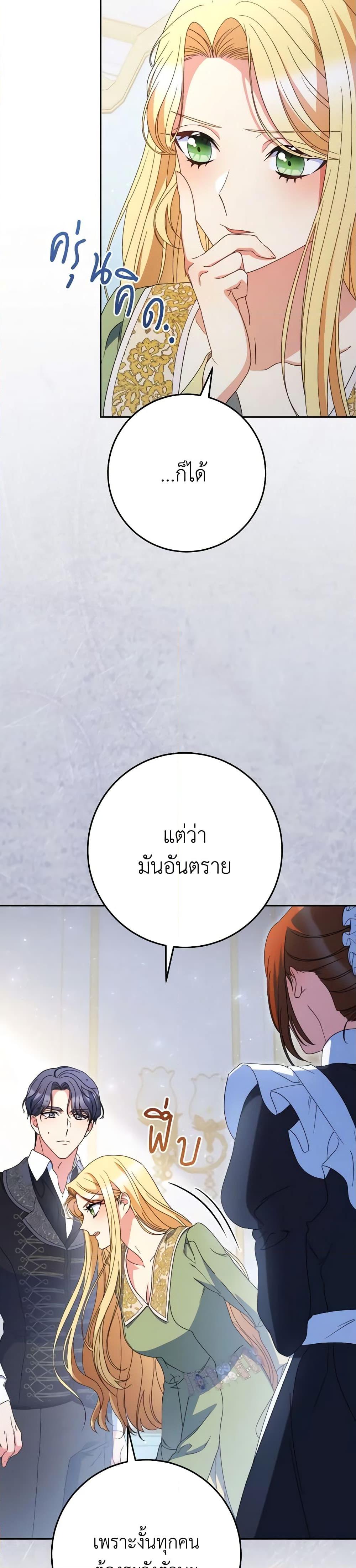 I Raised My Younger Sister Beautifully ตอนที่ 39 9