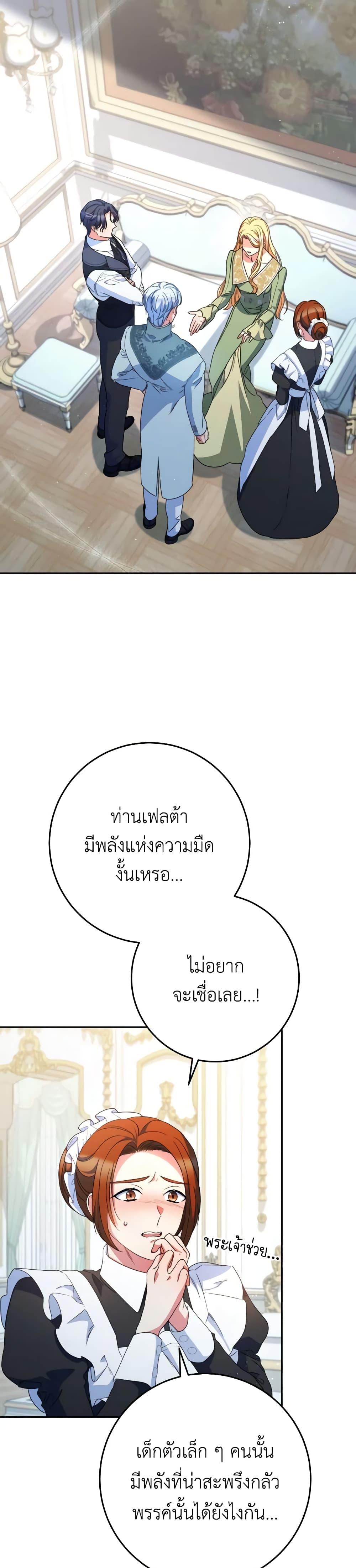 I Raised My Younger Sister Beautifully ตอนที่ 39 3