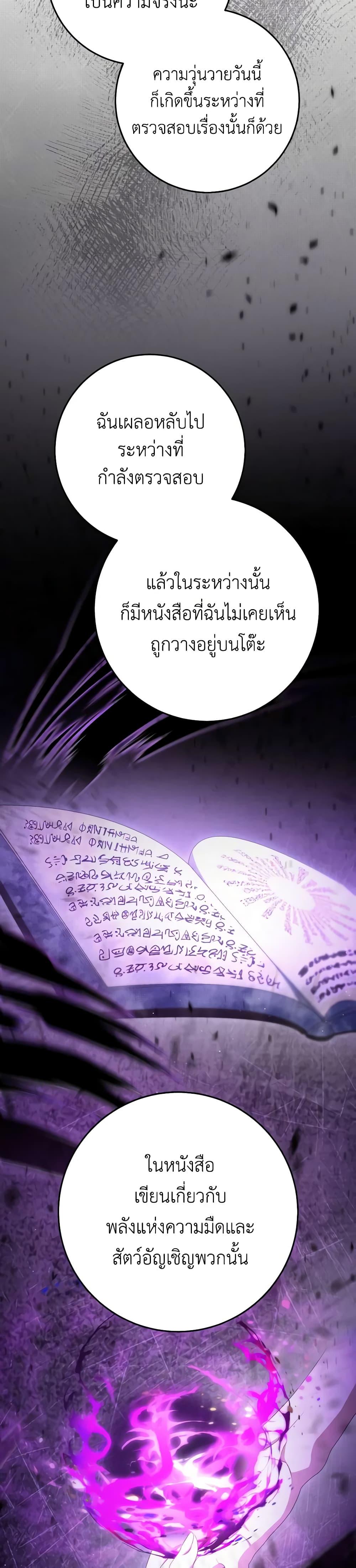 I Raised My Younger Sister Beautifully ตอนที่ 39 5
