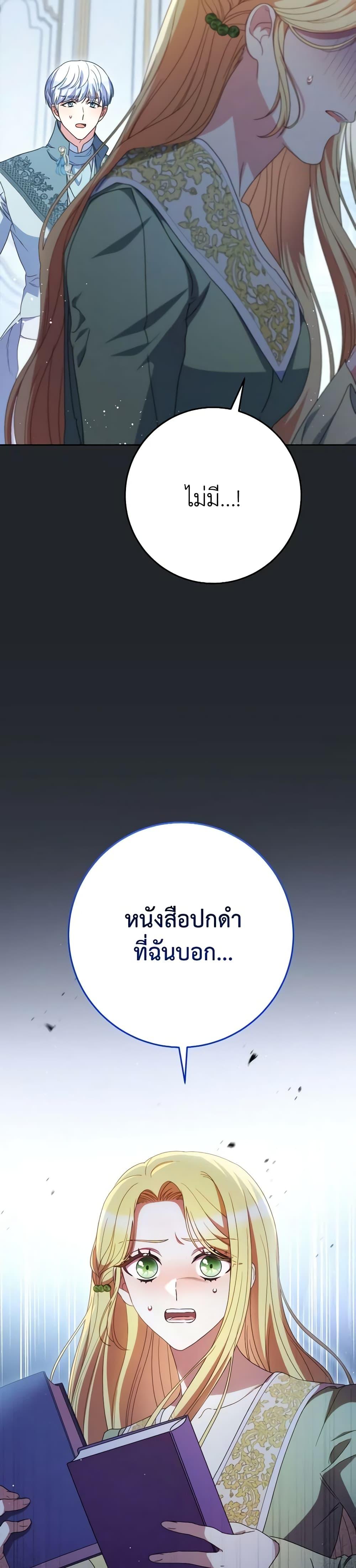 I Raised My Younger Sister Beautifully ตอนที่ 39 12