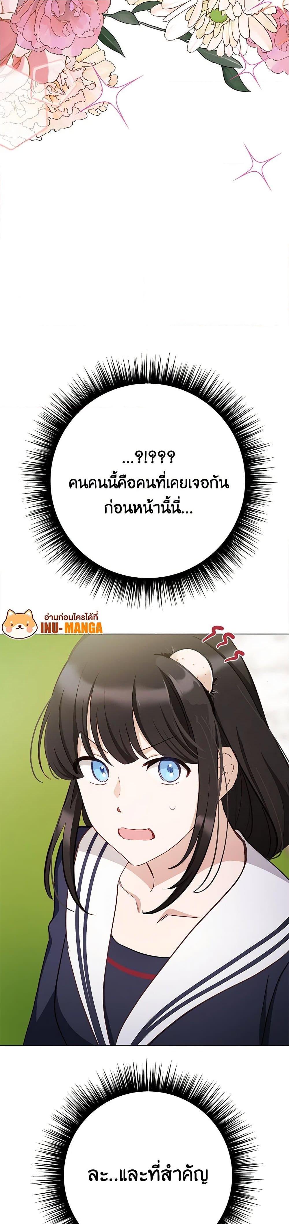 If You Get Caught, You’ll Die! ตอนที่ 51 46