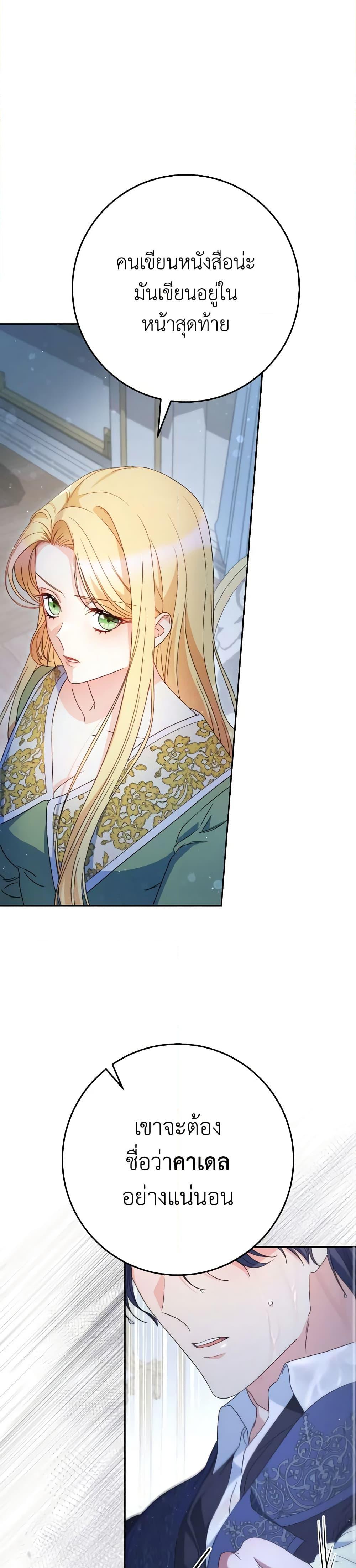 I Raised My Younger Sister Beautifully ตอนที่ 39 16