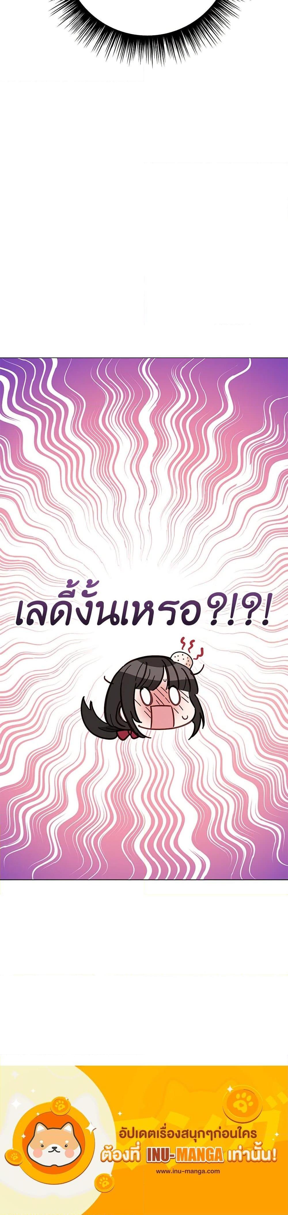 If You Get Caught, You’ll Die! ตอนที่ 51 47