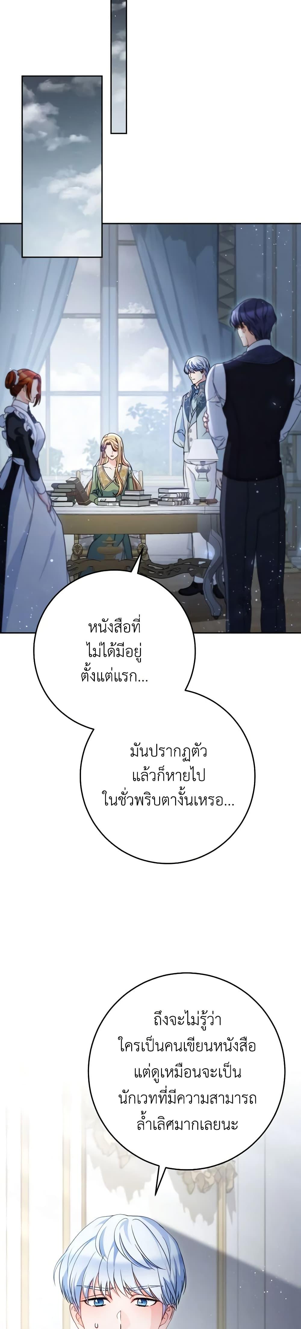 I Raised My Younger Sister Beautifully ตอนที่ 39 14