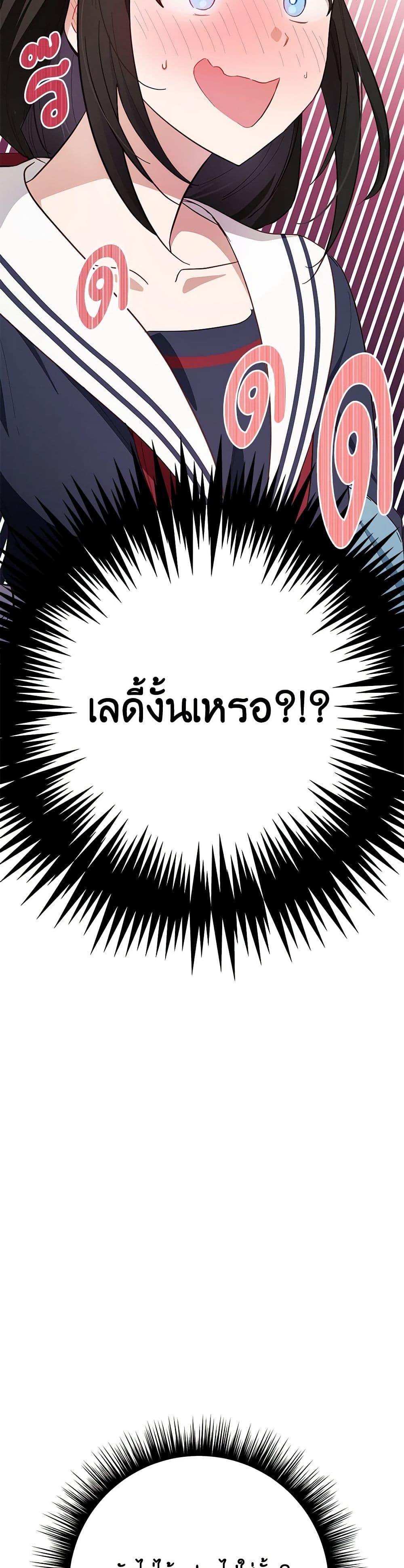 If You Get Caught, You’ll Die! ตอนที่ 52 3