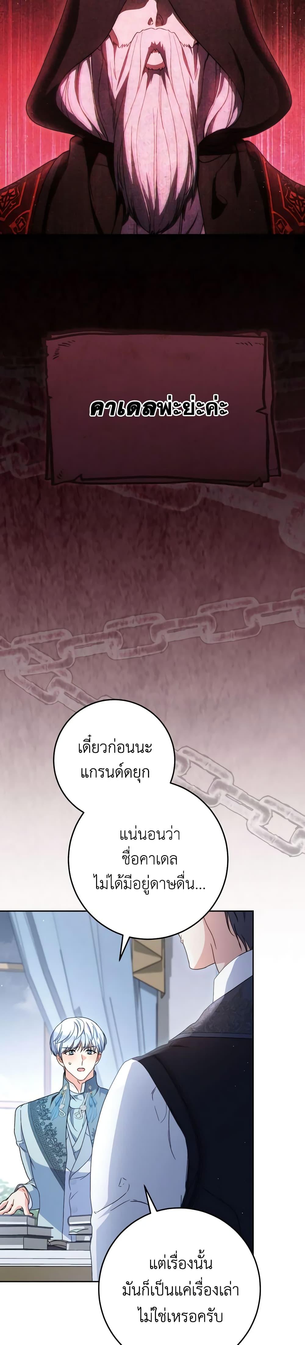 I Raised My Younger Sister Beautifully ตอนที่ 39 20