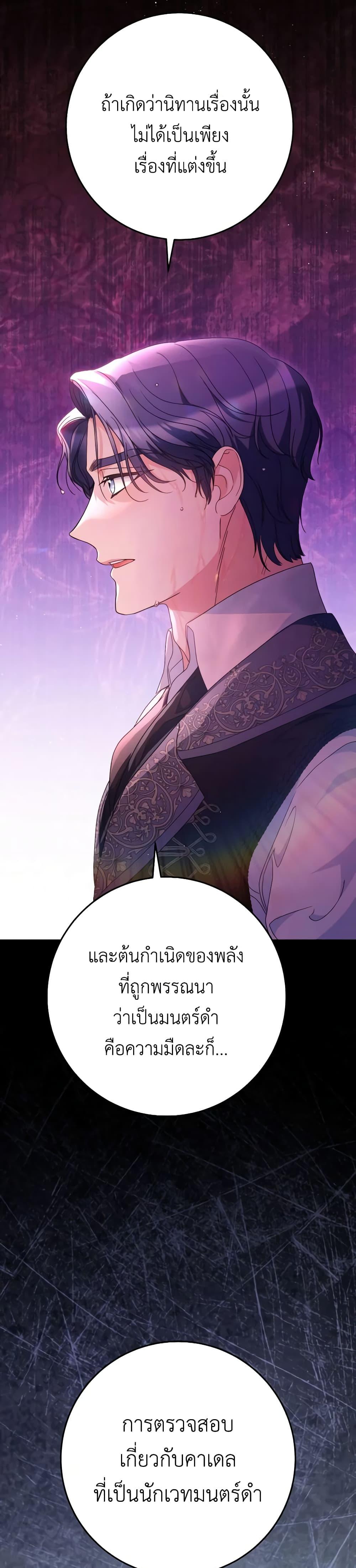 I Raised My Younger Sister Beautifully ตอนที่ 39 22
