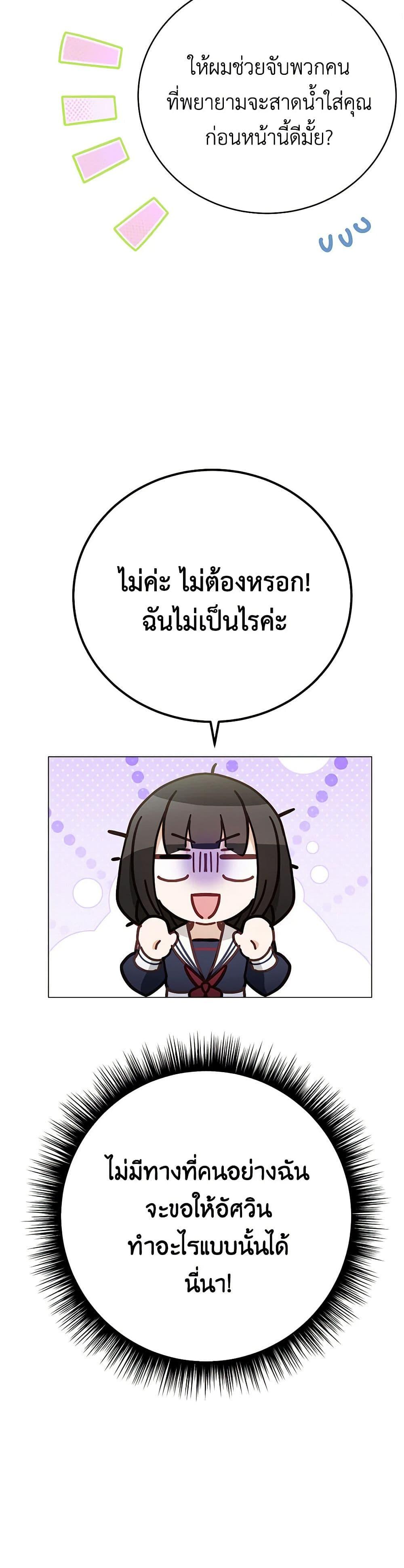 If You Get Caught, You’ll Die! ตอนที่ 52 13