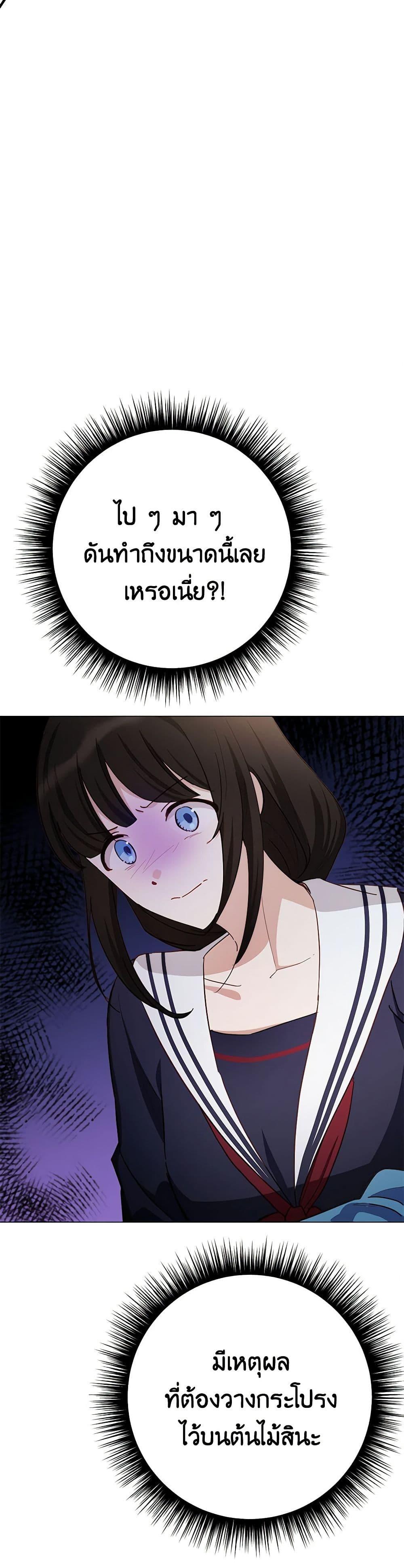 If You Get Caught, You’ll Die! ตอนที่ 52 9