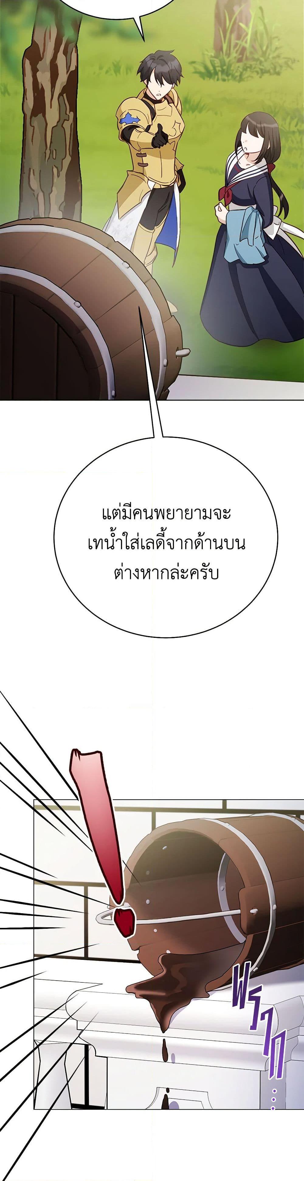 If You Get Caught, You’ll Die! ตอนที่ 52 8