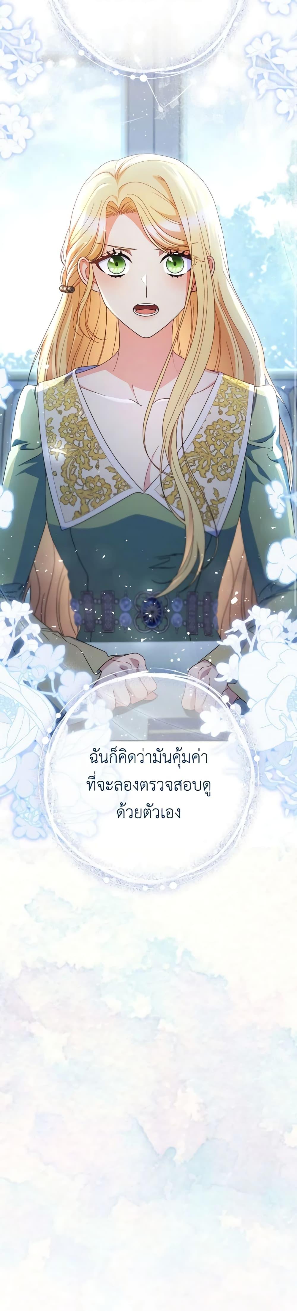 I Raised My Younger Sister Beautifully ตอนที่ 39 26