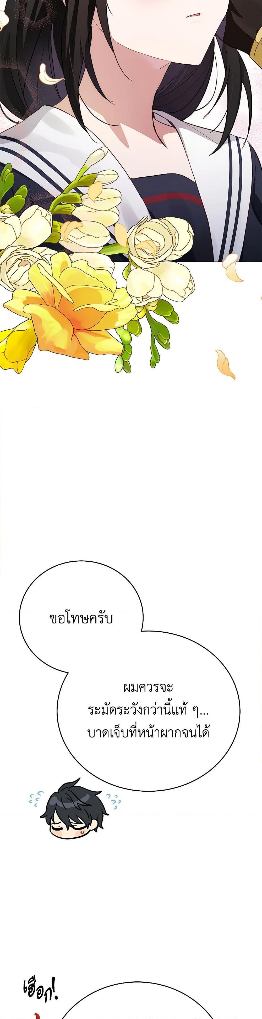 If You Get Caught, You’ll Die! ตอนที่ 52 6