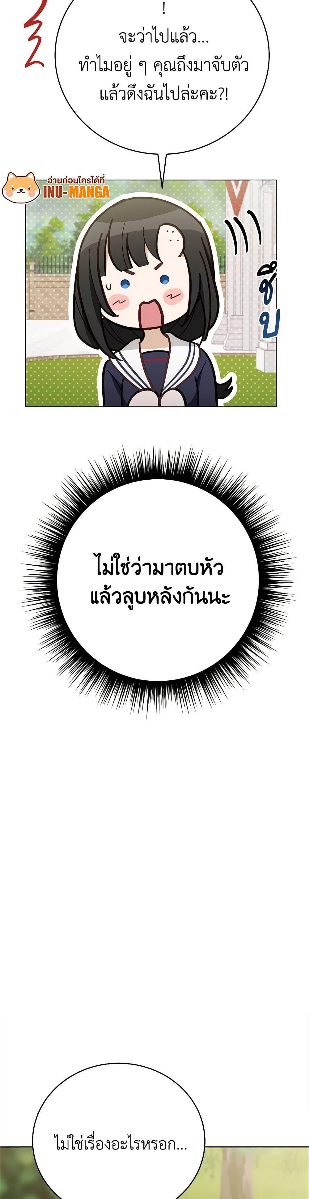 If You Get Caught, You’ll Die! ตอนที่ 52 7