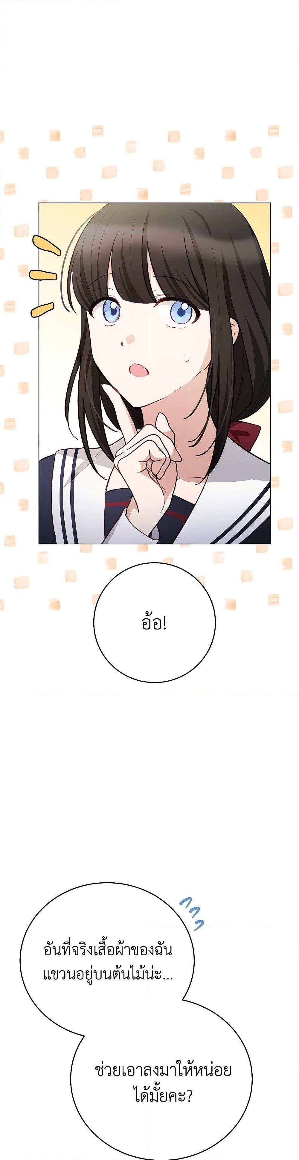 If You Get Caught, You’ll Die! ตอนที่ 52 14