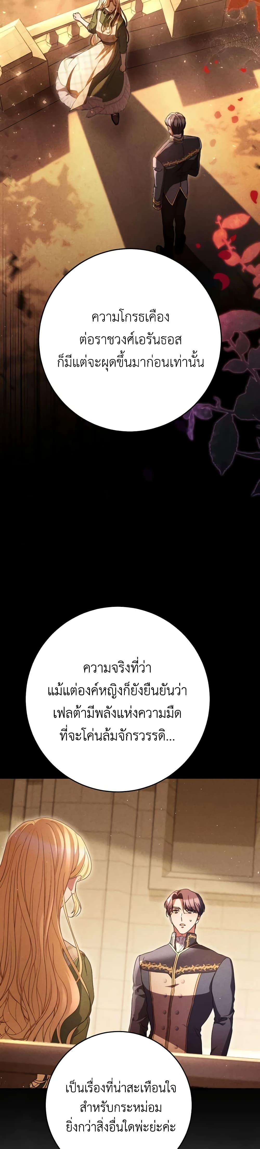I Raised My Younger Sister Beautifully ตอนที่ 39 32