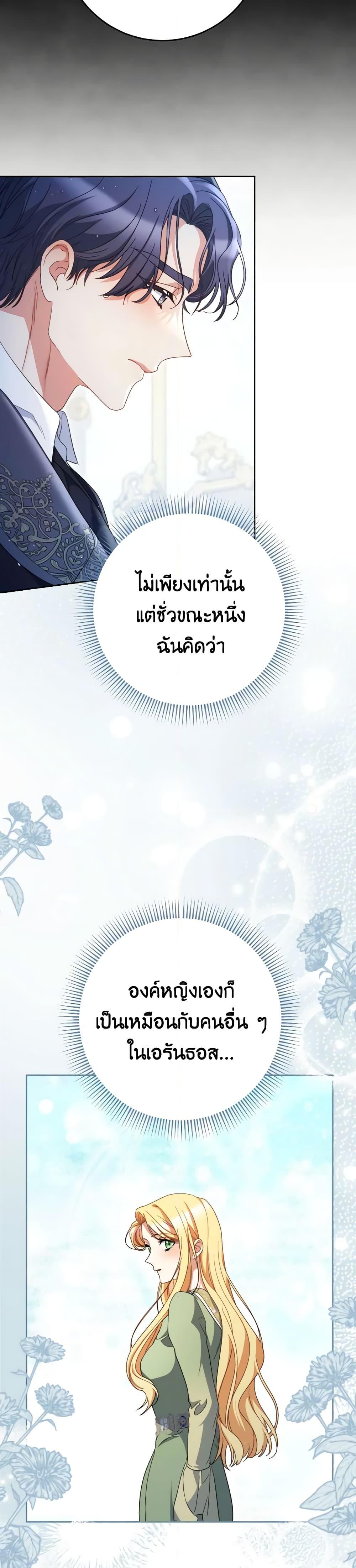 I Raised My Younger Sister Beautifully ตอนที่ 39 33