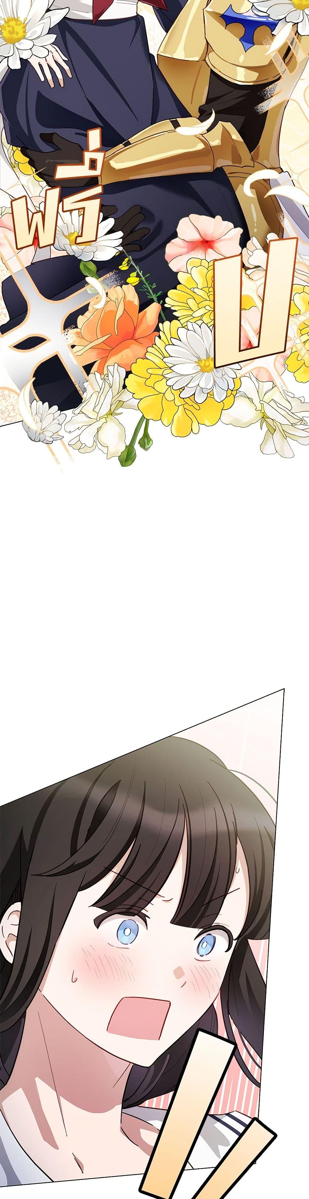 If You Get Caught, You’ll Die! ตอนที่ 52 20