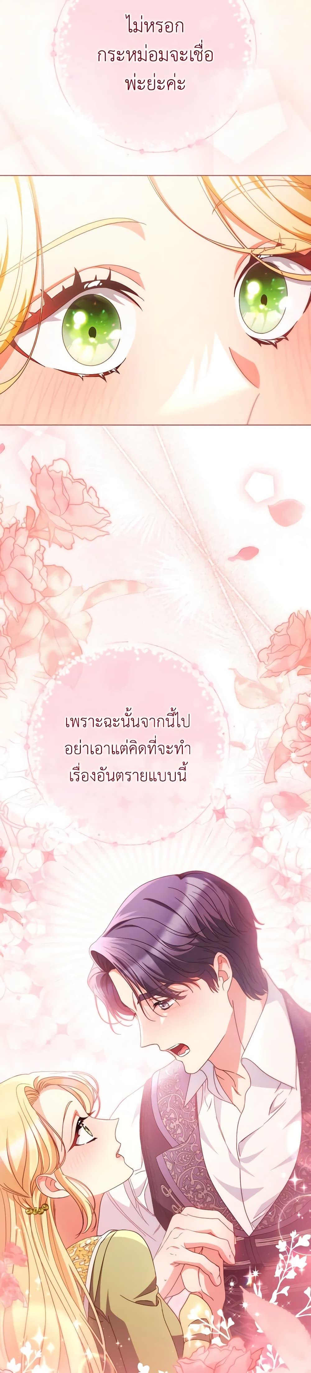 I Raised My Younger Sister Beautifully ตอนที่ 39 42
