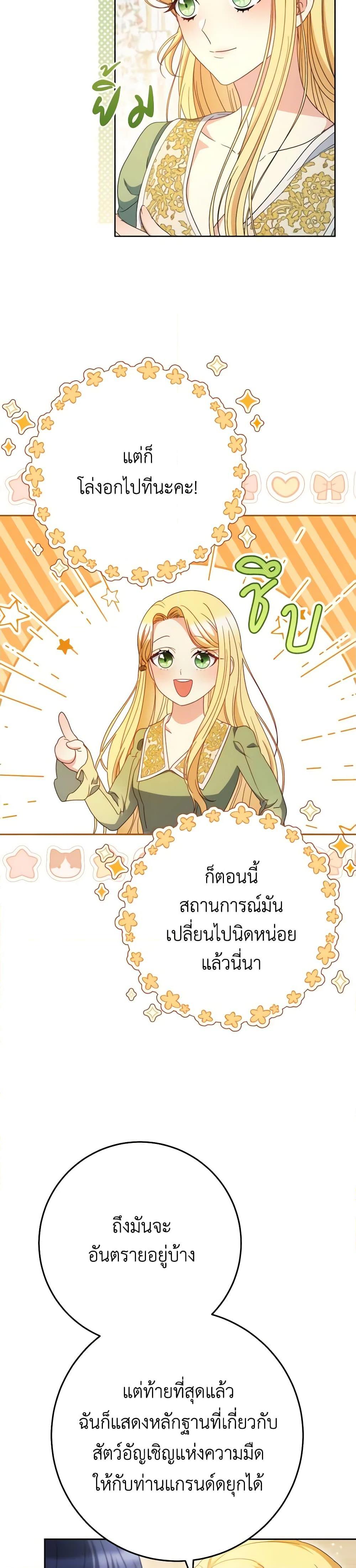 I Raised My Younger Sister Beautifully ตอนที่ 39 40
