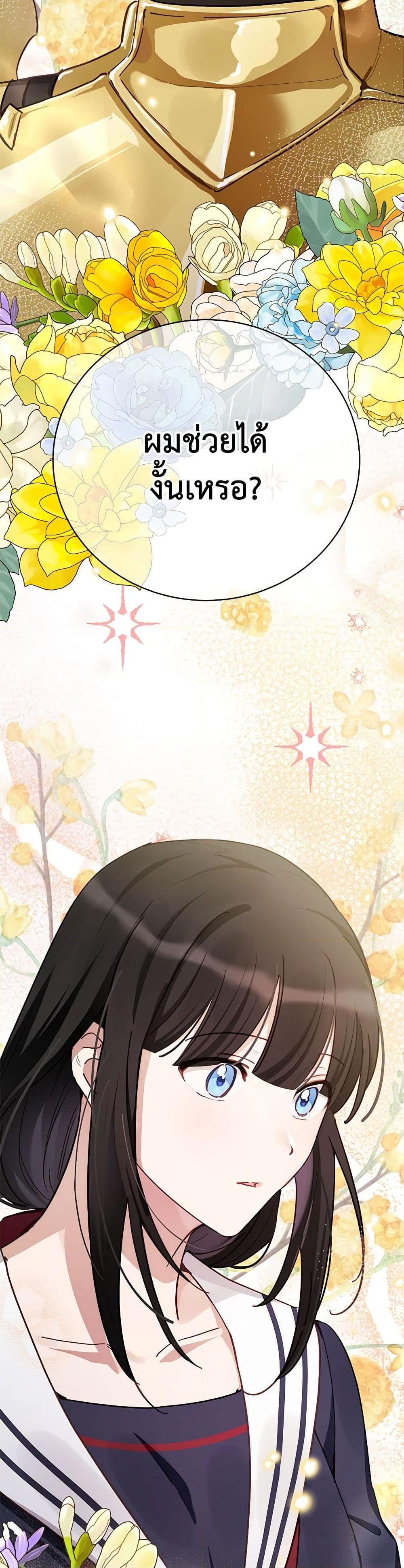 If You Get Caught, You’ll Die! ตอนที่ 52 26