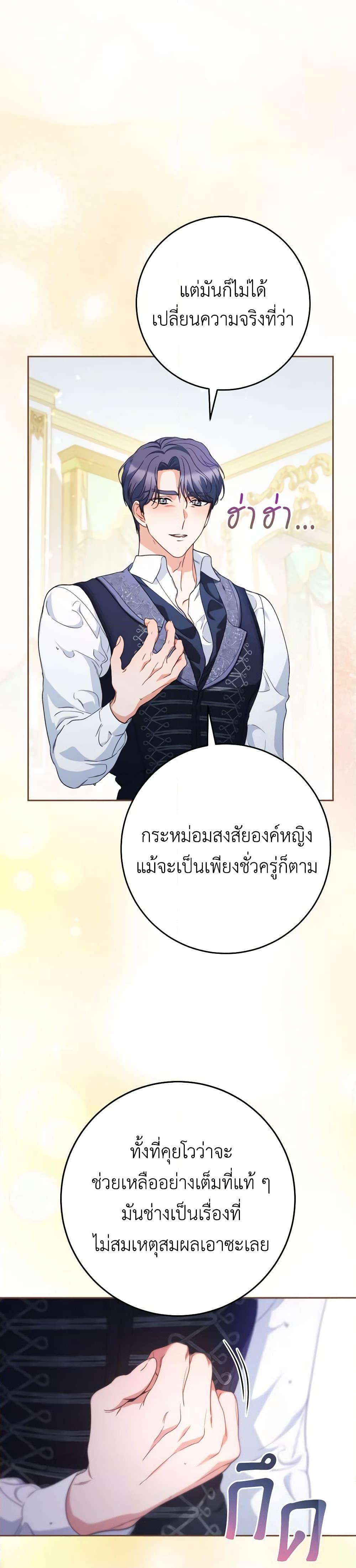 I Raised My Younger Sister Beautifully ตอนที่ 39 36