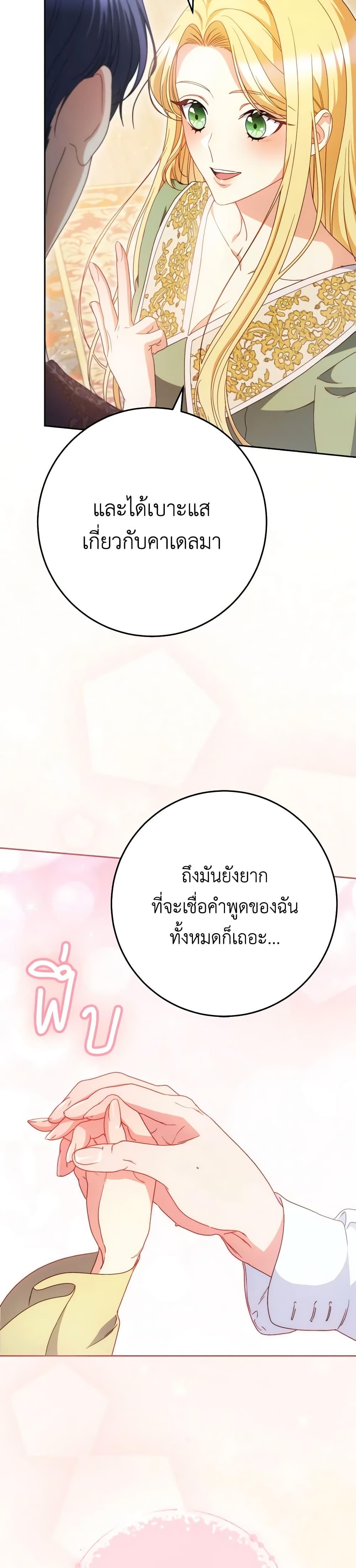 I Raised My Younger Sister Beautifully ตอนที่ 39 41